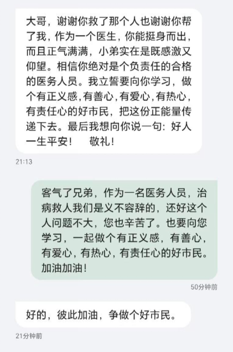 安泰证券 温暖 | 乘客突发意外跌落快车道，广州医生暴雨中生死救援→