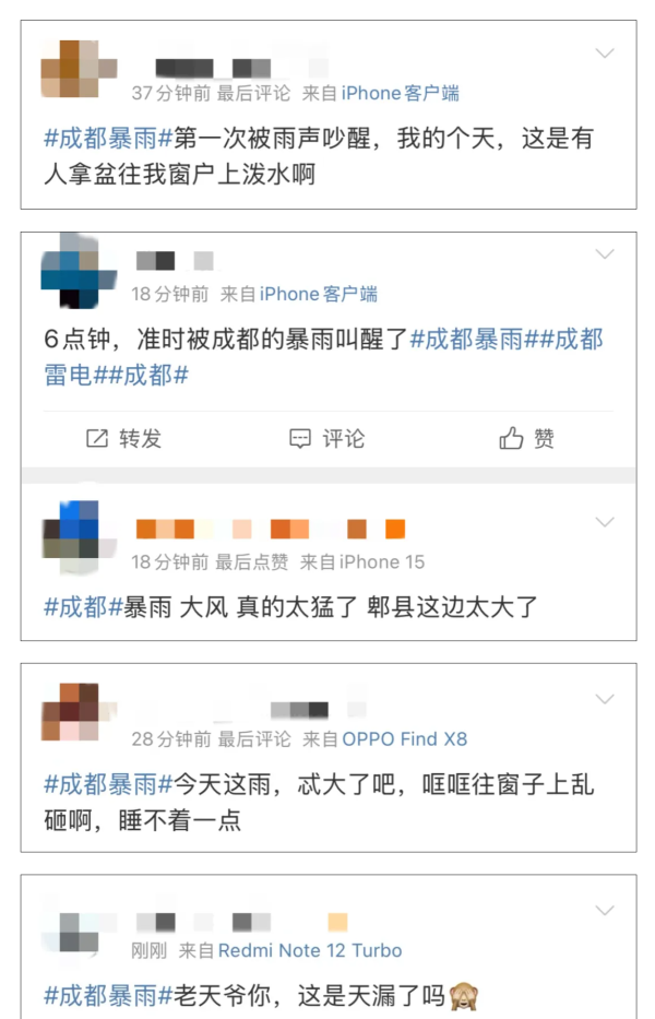 德恒财富 暴雨+雷电+大风，今早被吵醒的成都人举手！成都发布暴雨橙色预警信号！未来2天，四川局地将有特大暴雨