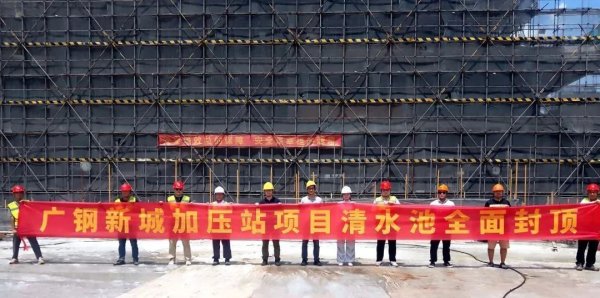 宏盛证券 事关芳村供水！广钢新城加压站预计年底建成→