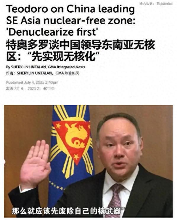 菲要求中国销毁核武器打的什么算盘 美国代理人挑事