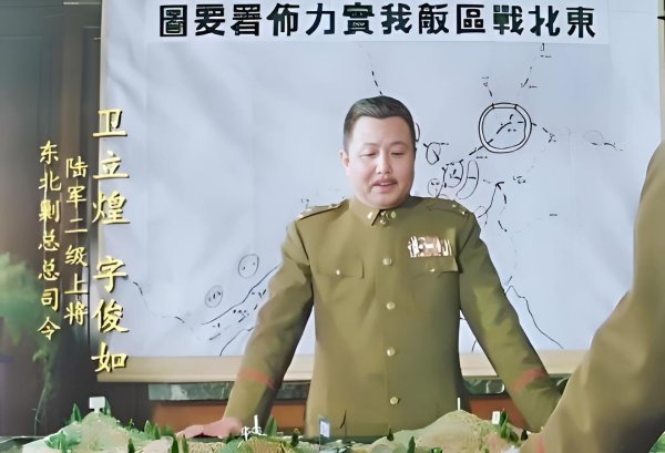 优益配 蒋介石卫立煌在辽沈的分歧焦点只有一个：蒋没全错，卫也不全对？