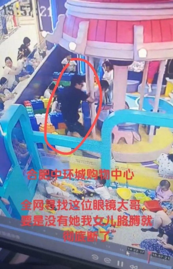 富农优配APP 合肥4岁女童手臂卷入旋转木马，家属全网寻“眼镜大哥”